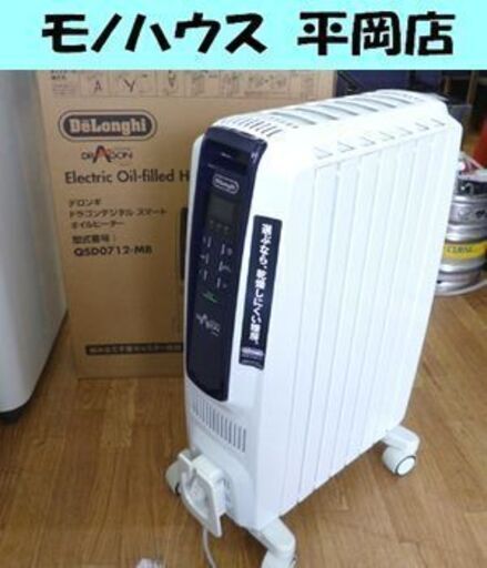デロンギ オイルヒーター QSD0712-MB ドラゴンデジタル スマート 暖房 3～8畳 ECO運転 X字型フィン 7枚 De'Longhi ☆ 札幌市 清田区 平岡