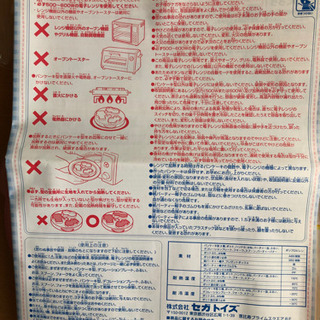 アンパンマン　レンジで簡単　パンケーキ屋さんの画像