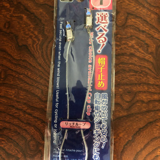 10/18am11:00引渡し限定】帽子止めクリップ
