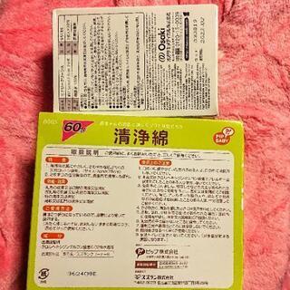 出産準備の画像