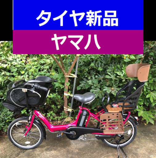 送料無料！！A03B✴️✴️タイヤ新品✳️✳️C64D電動自転車☯️☯️ヤマハ❤️❤️２０インチ８アンペア