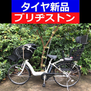 送料無料！！A03B✴️✴️タイヤ新品✳️✳️C78D電動自転車☯️☯️ブリジストンアンジェリーノ❤️❤️長生き８アンペア 