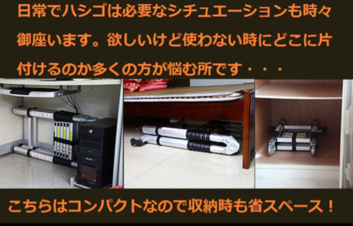 伸縮はしご兼用脚立　(4.4m×4.4m 8.8m)