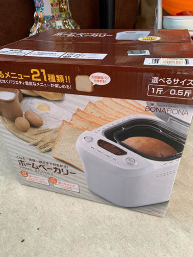 ホームベーカリー　未開封