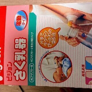 搾乳セットの画像