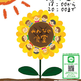 ちくしの　みんなの食堂（子供食堂）再開します