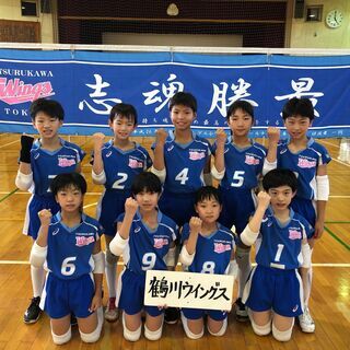 【親御さん必見】町田市｜鶴川ウイングス（小学生バレーボールチーム...