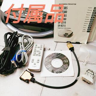 【プロジェクター】LV-7380 ☆正常動作品☆の画像