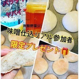 ３０分で仕込める手作り味噌の画像