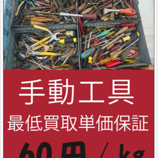 🚚🚨工具市場長浜出張買取🚨🚚