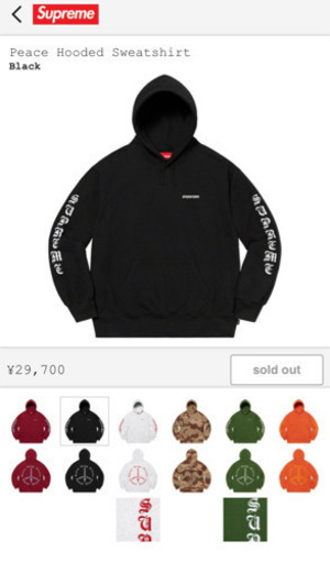 Supreme Peace hooded sweatshirt 黒　S 2020FW