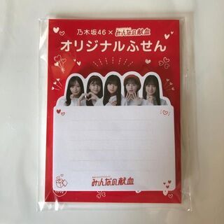 乃木坂46 オリジナル ふせん 付箋