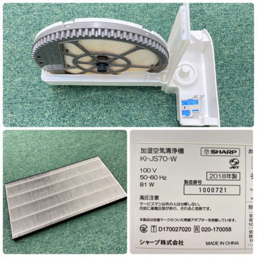 配達無料地域あり＊シャープ  加湿空気清浄機　2018年製＊製造番号 1000721＊