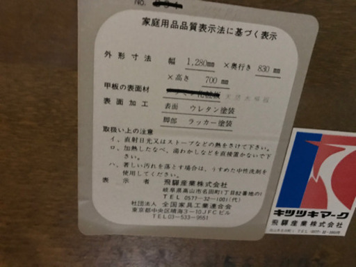 JF00866 キツツキ　ダイニングセット.