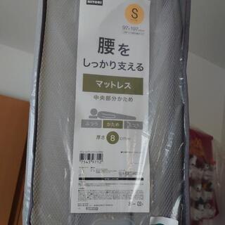 ニトリ 腰をしっかり支える マットレス 中央部分かため