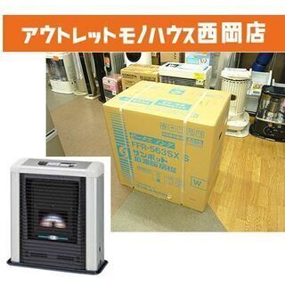 新品【サンポット ゼータスイング FFR-563SX S】シェルブロンド FFストーブ FF式ストーブ 石油ストーブ FFタイプコンパクトタイプ 暖房器具 SUNPOT 札幌 西岡店 