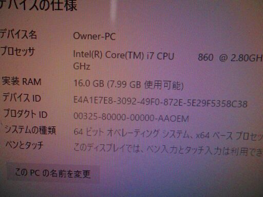 Core i7 ゲーミングPC GALLERIA