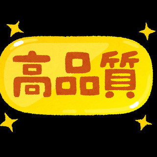 食品メーカー🌼🌼🌼品質保証（管理職ポジション）を募集❗️✨💁‍♀️想定年収650〜750💰✨の画像