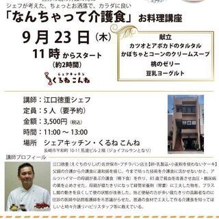 シェフが考えた 意外と簡単‼️ まとめて冷凍保存できる‼️ ちょ...
