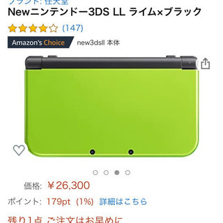 NEWニンテンドー3DS LL ライムブラック　本体のみ