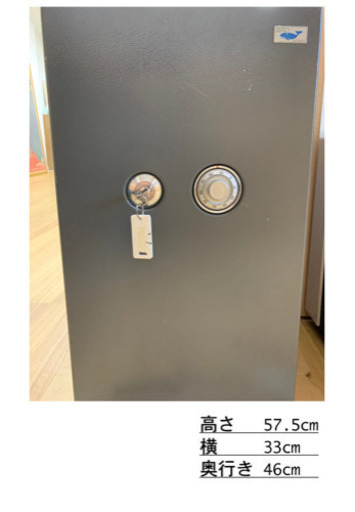 早い者勝ち！耐火金庫