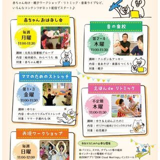 【オンライン】育児の合間にストレッチでリラックス「ママのためのス...