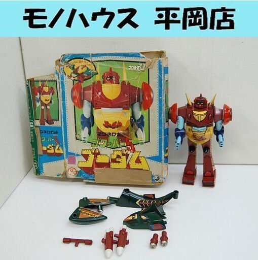 当時物 タカラ ゴワッパー5 ゴーダム マグネロボット ドラゴンG 変形 玩具 レトロ TAKARA ☆ 札幌市 清田区 平岡