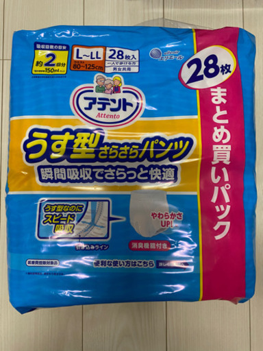 【引取先決定しました！】大人用紙おむつパンツ15パック　未使用です。
