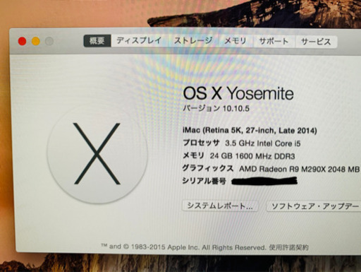 Mac iMac(Retina 5K, 27-inch, Late 2014)