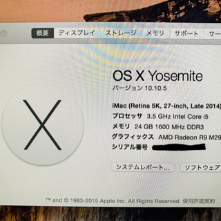 iMac(Retina 5K, 27-inch, Late 2014)