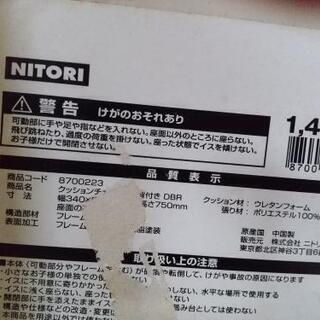 折り畳み式椅子※難ありの画像