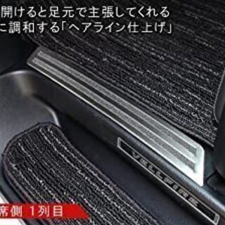 アルファード・ヴェルファイア30系 前期＆後期対応 スカッフプレートの画像