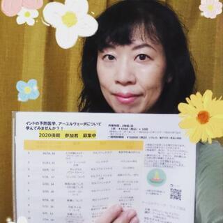 2020後期  アーユルヴェーダ・ライフ講座