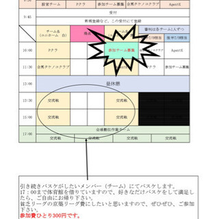 ☆急募☆ 京築リーグ 2020年9月20日（日曜日） 10時か...