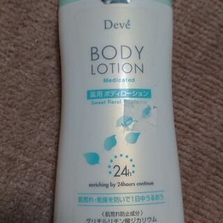 新品未使用薬用ボディローション
