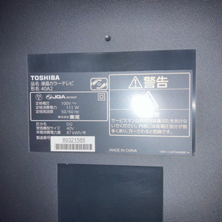 40インチ液晶テレビ　東芝製フルHD2011年製の画像