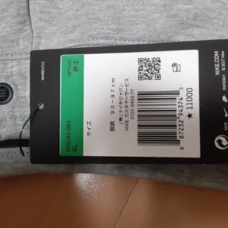 ナイキスエットの画像