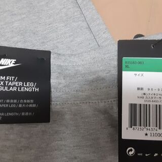 ナイキスエットの画像