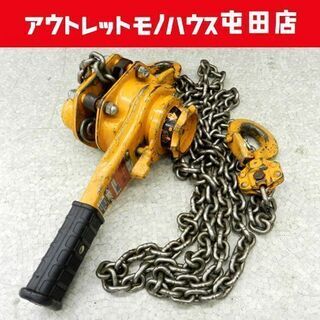 現状品 KITO/キトー レバーブロック 0.8t 荷締め 小型・軽量 L5系 LB008 ☆ PayPay(ペイペイ)決済可能 ☆ 札幌市 北区 屯田 