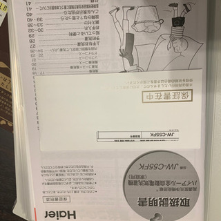 【値下げ！四連休限定】ハイアール　5.5kg 黒　JW-C55FK 美品の画像