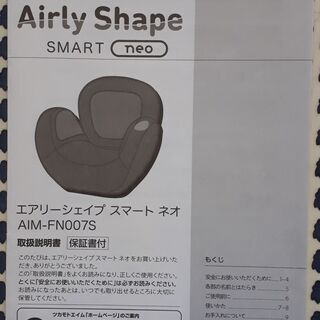 ヒップエクササイズマシーン エアリーシェイプスマートの画像