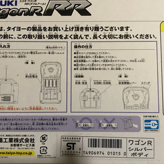 SUZUKI MC系 初代ワゴンR RR ラジコンの画像