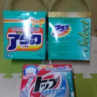 アタック二箱　トップ一箱　粉洗剤