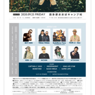 9/25 多摩でレゲエのオールイベント一緒に行っていただける方い...