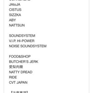 9/25 多摩でレゲエのオールイベント一緒に行っていただける方いませんかー？ - 渋谷区