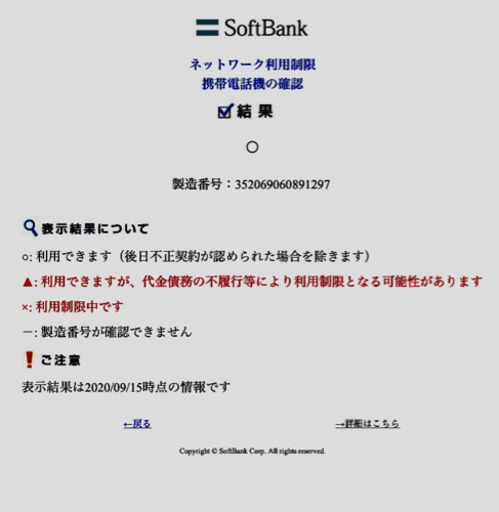 iPhone6 64GB SB スペースグレイ
