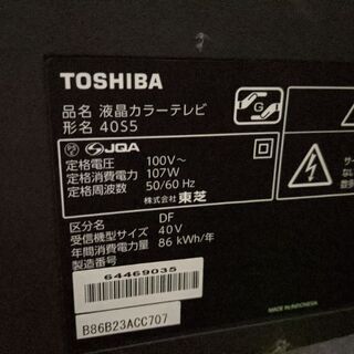 TOSHIBA　液晶テレビ　40S5の画像