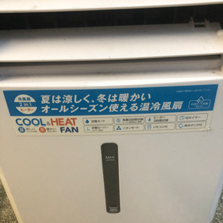 冷風扇の画像