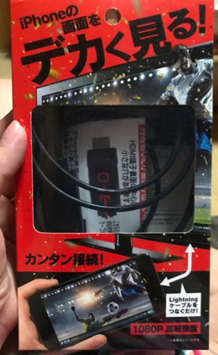 HDTVアダプター iphone専用