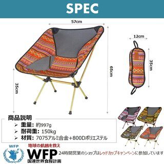 【新品】アウトドアチェア 折りたたみ 超軽量【耐荷重150kg】コンパクト イス 椅子 収納袋付属 お釣り 登山 携帯便利 キャンプ椅子の画像